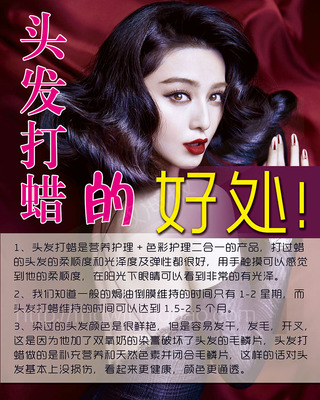 美发海报写真发型图片设计美发店挂图新款2016订制头发打蜡的好处