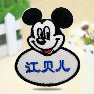 名字 入托必备幼儿园名字贴 姓名贴 宝宝名字贴布 个性定制 名字牌