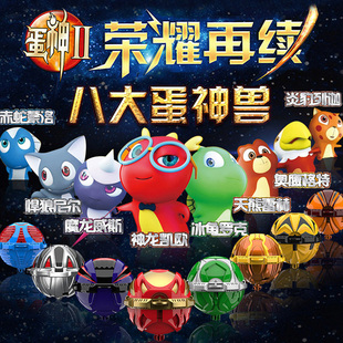 陀螺 正版蛋神2爆蛋飞陀套装儿童魔幻陀螺 蛋神奇踪陀螺 陀螺玩具男孩