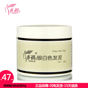 中国制造 香祺银白色发泥发蜡80g已售0件 ￥ 39.0 ￥98.0(4折) 包邮