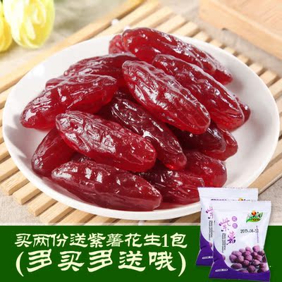 独立装水晶紫薯仔500g 连城地瓜干番薯干 买2份送紫薯花生试吃
