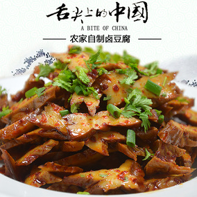 湖南邵阳武冈特产卤豆腐香干真空包装美食特产零食小吃 150克