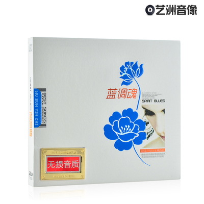 孙露cd爱的寂寞 无损音质唱片流行汽车音乐汽车载cd光盘歌曲