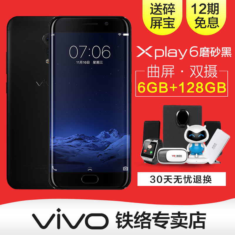 vivo曲屏xplay6价格图片