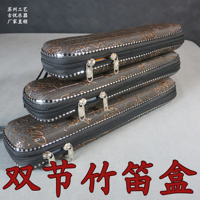 cdefga调周思进精制厂家直销 包邮笛子专业苦竹思竹正品乐器