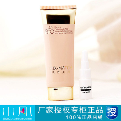 美时美刻粉嫩保湿亮白霜室外型spf30美白隔离防晒霜女正品