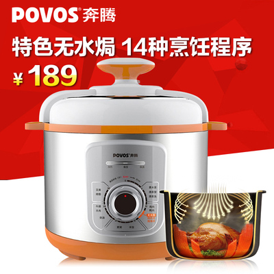 povos/奔騰 ppm541 lj552韓式電壓力鍋旋鈕式電高壓鍋5l電器聯保