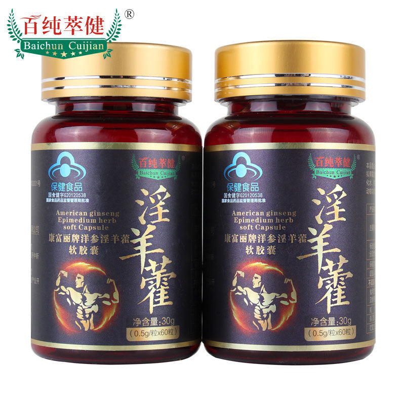百纯萃健 康富丽牌洋参淫羊藿软胶囊 0.5g/粒*60粒*2瓶套餐