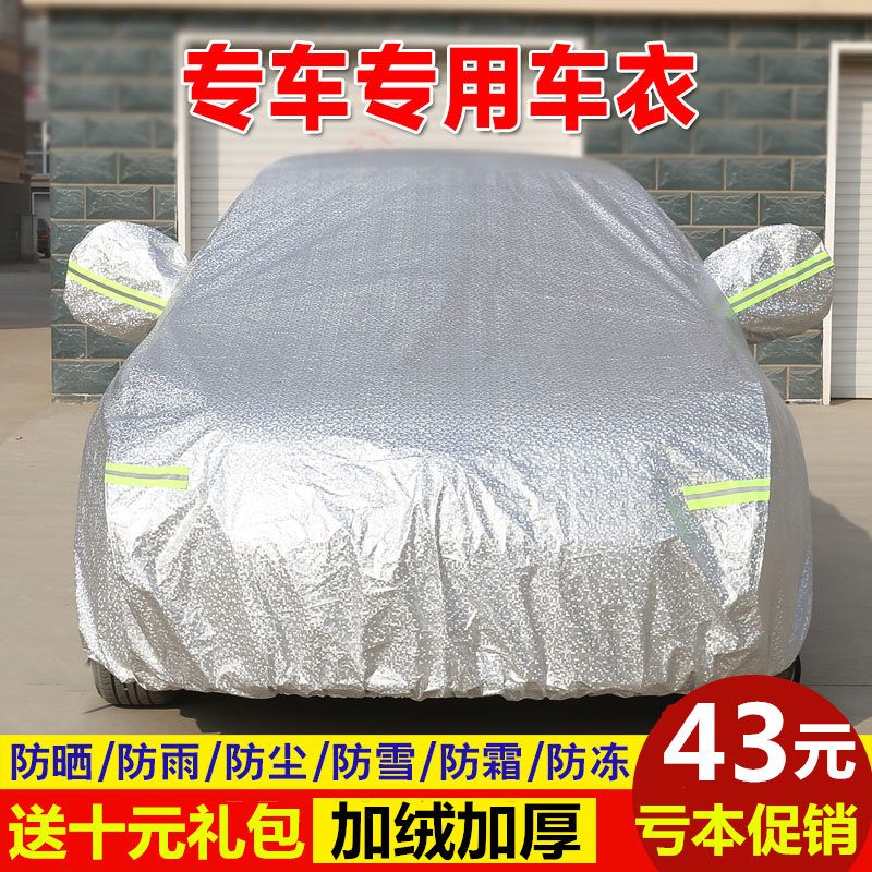 汽车车罩：为您的爱车撑起一把保护伞