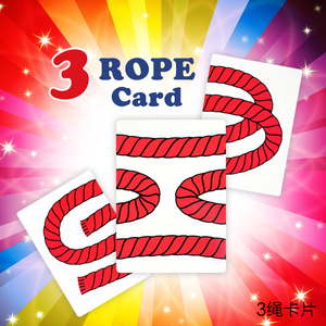 魔术8000 三绳卡片 (3 rope card已售4件