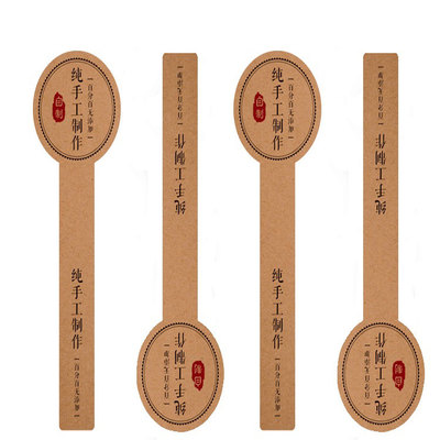 纯手工制作贴纸标贴签 牛皮纸食品封口贴 长条手工装饰贴10贴价