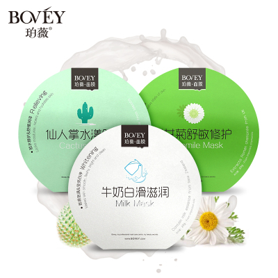 bovey/珀薇补水保湿美白面膜贴3片 冬季滋润舒缓肌肤护肤品正品