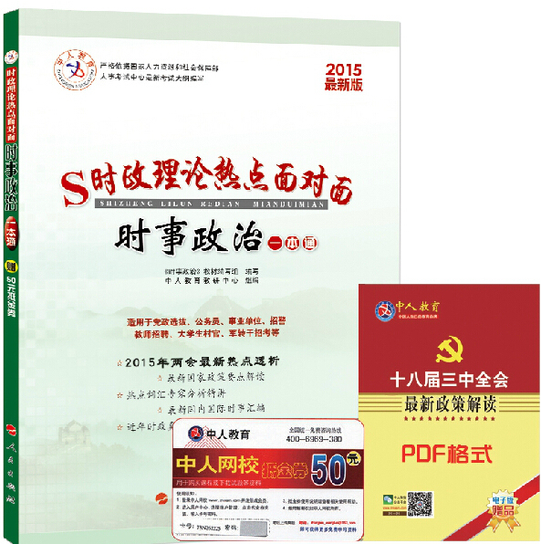 时政热点聚焦：新政策与社会变革的双面镜像