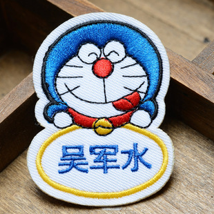 书包 宝宝入园被子书包毛巾姓名贴包邮幼儿园卡通名字贴刺绣 可缝可洗