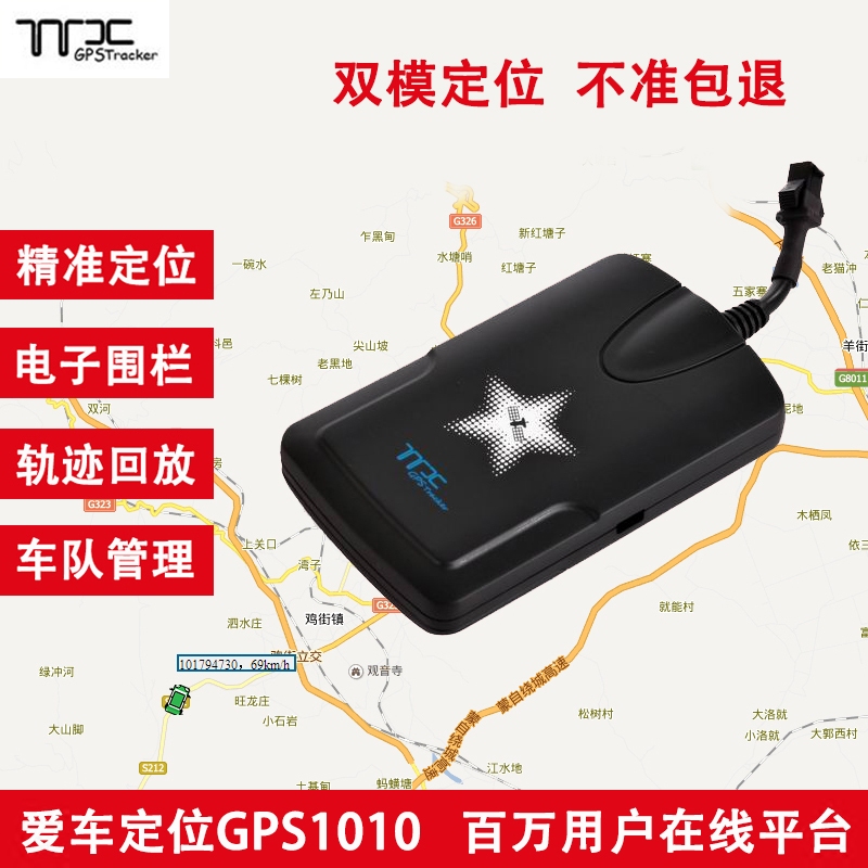 雙模gps追蹤器定位器t02汽車摩托電動車載衛星跟蹤儀tracker包郵