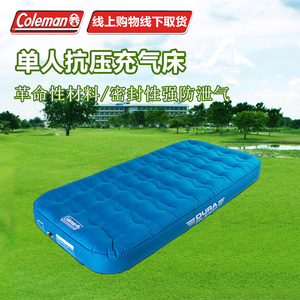 coleman科勒曼充氣床強抗壓家用已售0件 ￥ 957.0 ￥957.0(10折) 包郵