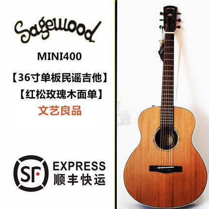 sagewood吉他mini400质量好吗,牌子怎么样,sagewood吉他mini400值得买