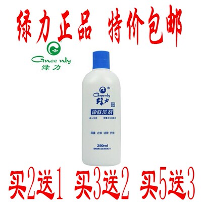 绿力康肤洗剂成人用 过敏瘙痒湿疹止痒沐浴露 买二送一