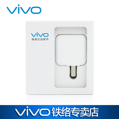 步步高vivo原裝充電器 適用x1 x3l x5 y20 y11 y13 y17 y27數據線