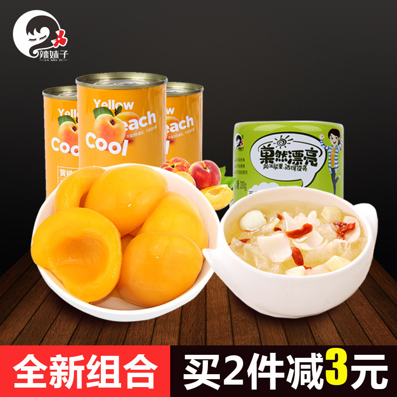 辣妹子黄桃罐头400g3罐银耳莲子羹200g1罐