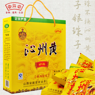 小米 山西特产 送礼杂粮礼盒 安敦堂沁州黄小米礼盒2000g(内100g*20袋