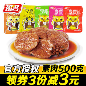 祖名素肉500g包邮素牛肉蛋白素肉已售74件 ￥ 22.5 ￥22.5(10折) 包邮