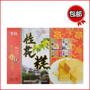 包郵南京特產糕點中華傳統美食糕點正宗桂花糕送禮佳品