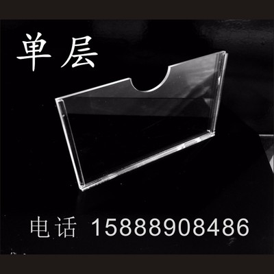 亚克力插盒有机玻璃插卡a4纸2寸5寸6寸定做亚克力插卡卡槽