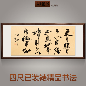 天行健厚德载物书法字画办公室客厅名人书画作品装饰画手写真迹