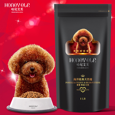 [限时促销] 哈尼艾芙 泰迪贵宾比熊成犬天然狗粮美毛补钙去口臭454克