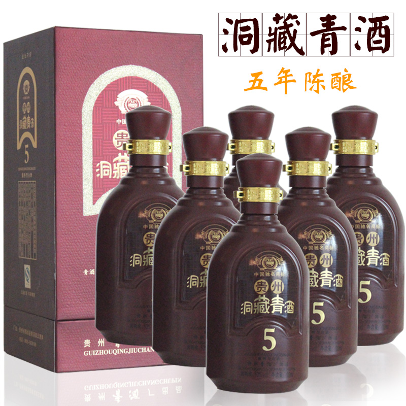 正品国产白酒礼盒 酱香型53贵州 洞藏青酒五年陈500ml特价包邮