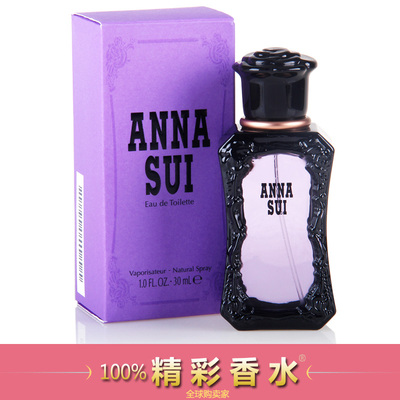 正品持久~anna sui安娜苏 紫色魔镜经典女士香水30ml 包邮