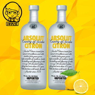 洋酒 洋先生 citron瑞典绝对伏特加柠檬味 洋酒特价absolut 双瓶