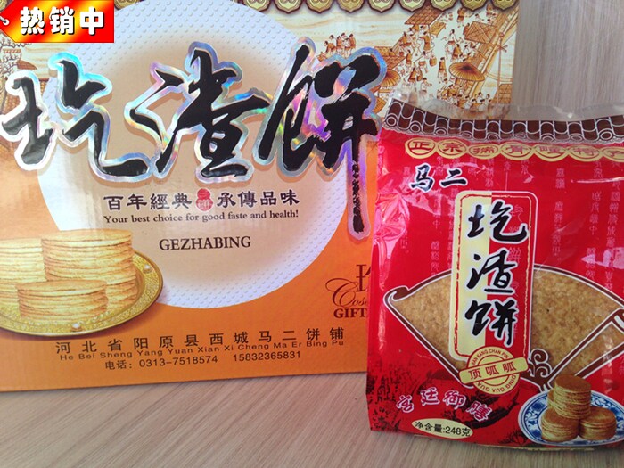 圪渣饼阳原特产香酥脆小甜点麻油 促销张家口特产三包包邮拍6送1