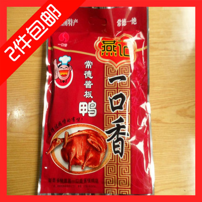 正宗常德桃源桃纺一口香酱板鸭辣味嚼劲十足老鸭现做现卖二只包邮