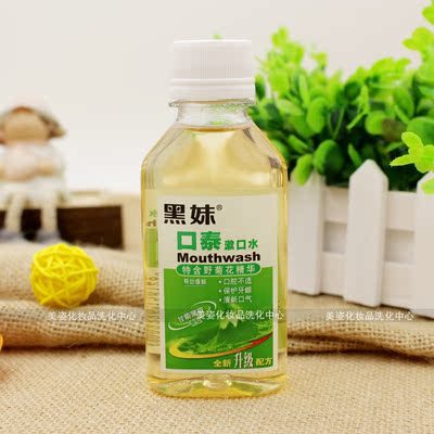 黑妹漱口水去烟渍