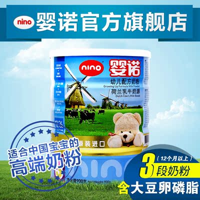 nino婴诺幼儿成长配方奶粉3段荷兰原装进口奶粉 婴幼儿牛奶粉罐粉
