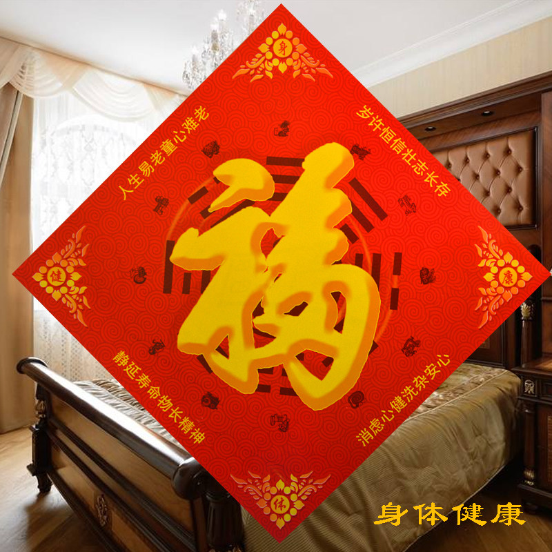 进门福字风水,进门玄关,进门_大山谷图库