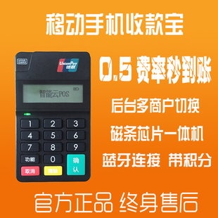 付款刷卡机怎么用_刷卡器手续费怎么收费_刷卡器支付