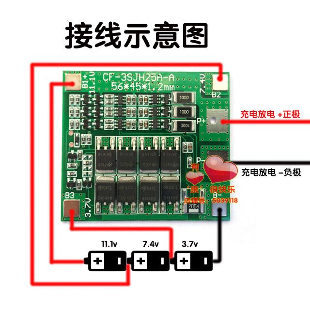 3串12v18650聚合物均衡鋰電池保護板11.1v12.6v噴霧25a過充過放