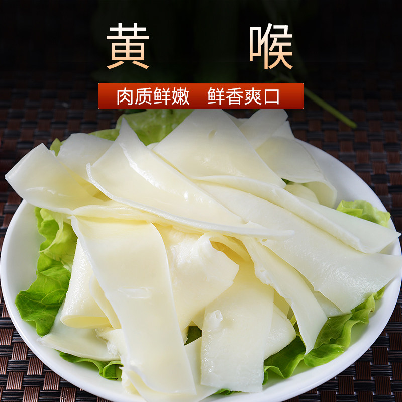 重庆火锅食材 新鲜猪黄喉150g 火锅店配菜品