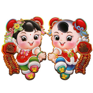 2015羊年新款 金童玉女卡通贴画 精品生肖双扇推拉门一对装