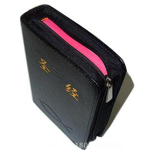 32k中文圣经书皮 书套 pu皮 包圣经的套子 带拉链 保护圣经 黑色