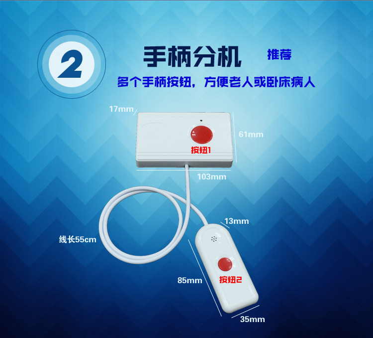 医院呼叫器