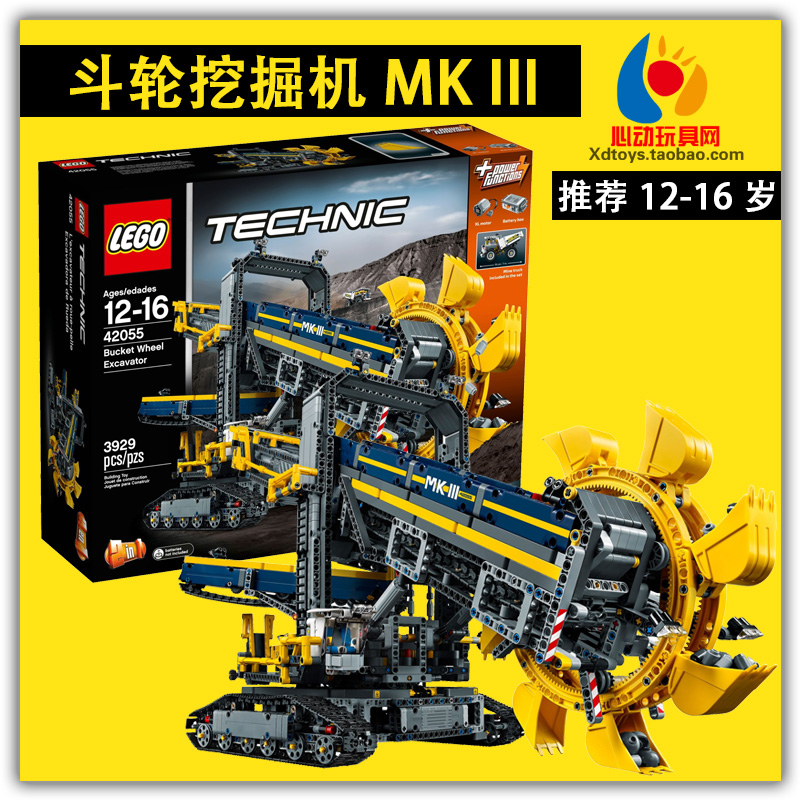 樂高lego機械科技組technic鬥輪挖掘機mk iii l42055拼插積木玩具