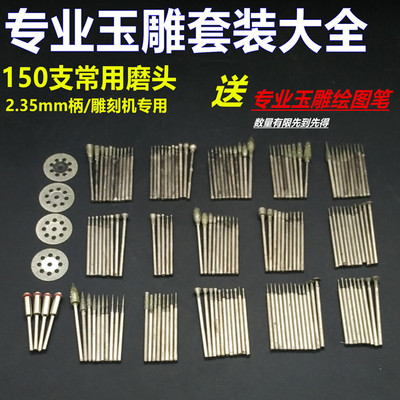 玉雕钻头雕刻磨头玉石打孔针玉石雕刻磨针玉雕工具套装2.35柄包邮