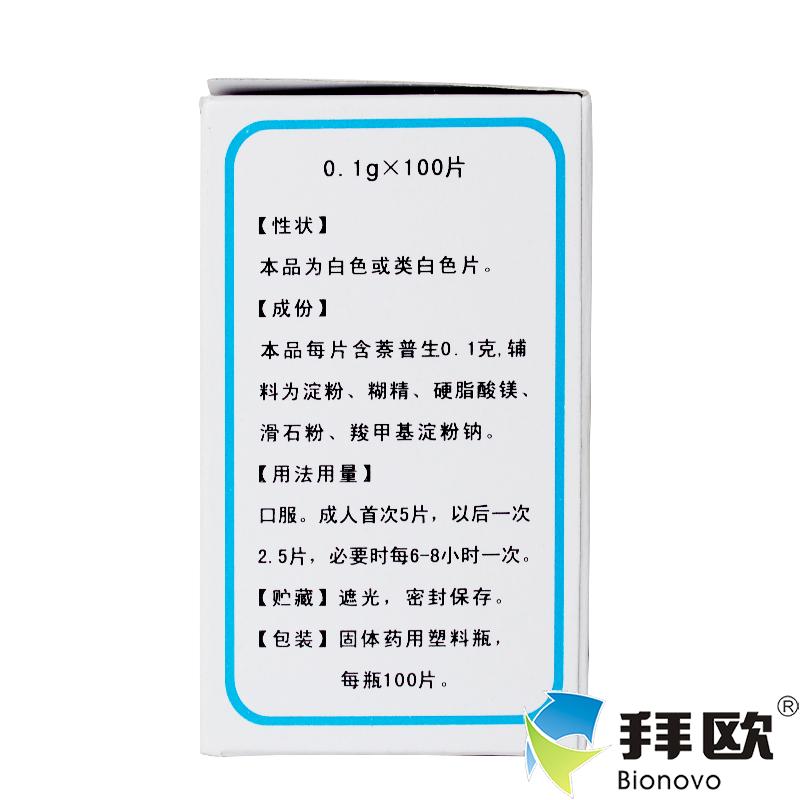 puda 萘普生片 100片 缓解各种疼痛 关节痛 肌肉 偏头痛 痛经rk