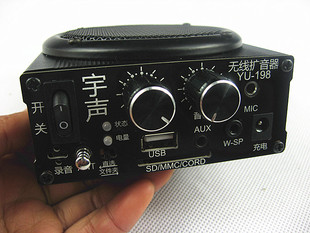 宇声yu-198 电媒 无线遥控播放器 无线录音 立体子母