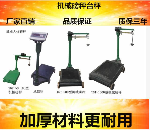 老式地秤图片,地秤图片,老式地秤(第13页)_大山谷图库