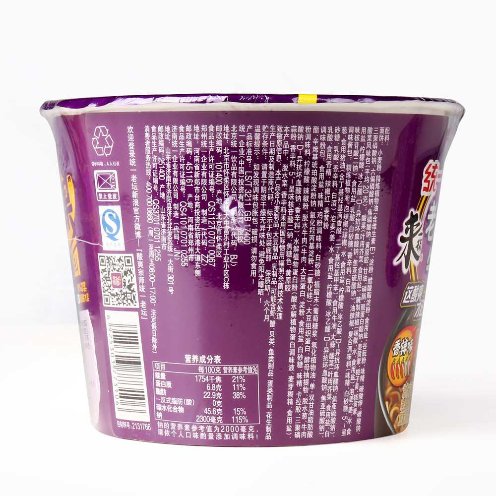 统一来一桶老坛酸菜面120克香辣味 泡面碗面方便速食桶面整箱包邮